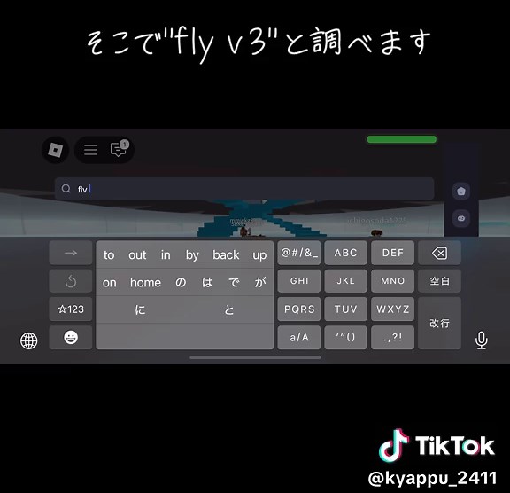 Delta空飛ぶスクリプトの使い方