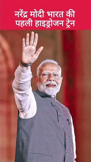 PM Modi Launches India's First Hydrogen Train 🇮🇳 | India Enters Green Railway Era | Hydrogen Train