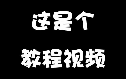 我的世界【AE sky Island II】安装教程