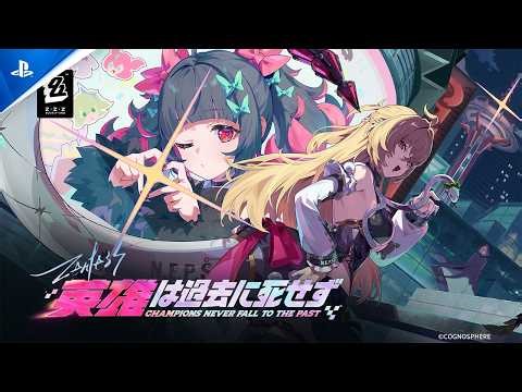 『ゼンレスゾーンゼロ』｜Ver.2.7 PV「英雄は過去に死せず」
