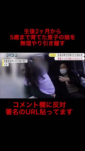里親制度の闇とその影響