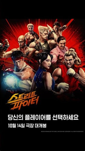 [스트리트 파이터] 당신의 플레이어를 선택하세요