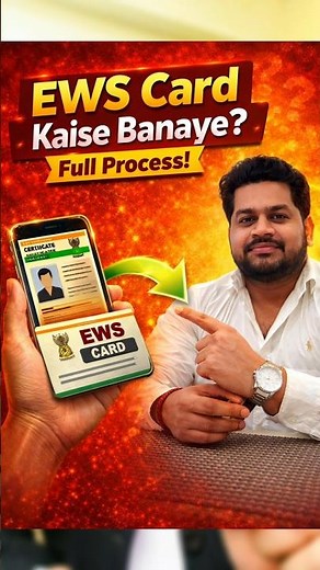 EWS Card Kaise Banwaye? 2 Minute Me Samjho Full Process | EWS Certificate Apply 2026