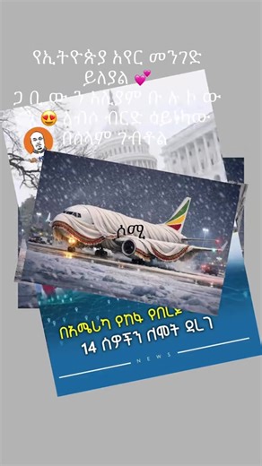 Exploring Ethiopia's Unique Weather Patterns