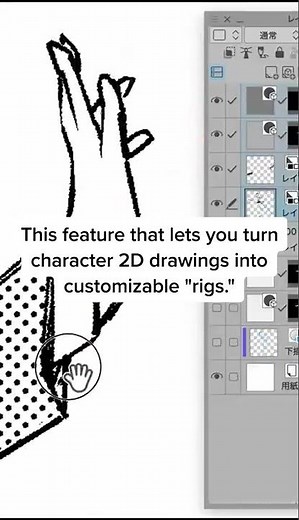 Clip Studio Paint's Puppet Warp feature, introduced in version 4.0, allows artists to adjust 2D char