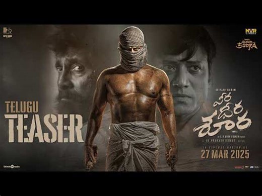 వీర ధీర శూర టీజర్.. అదరగొట్టేసిన విక్రమ్