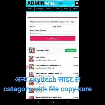 अन्य skyitech script support module category with file कैसे निकले