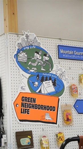 グリーンエイジ 自然と共に暮らすコミュニティ on Instagram: "【本日より後半戦スタート！🔥】 9月10日（水）〜16日（火）の期間、 阪急うめだ本店 8階『GREEN AGE』にて、 【 自然と遊び、自然と暮らす GREEN NEIGHBORHOOD LIFE 2025 】を開催中！ 後半の9月14日（土）〜16日（火）は、 コトコトステージ81・コミュニティパークにて 10ブランドが集結！ ハイカーに向けてスタイリッシュで 高機能なウェアやシューズ、 日常でも使える雑貨やアイウェアをラインアップ✨ また、アウトドアでも自宅でも楽しめるフードにも 注目です👀 ＜出店ブランド＞ ・EYL @eyl_ike ・CHAORAS @chaoras ・ACTIBASE @actibase ・SAVE SHOCK @saveshock187 ・泥酔倶楽部 @deisui_club_ ・DATAIL MOUNTAIN @detail_mountain ・CRAFT @craft.japan.official ・OGAWAND @ogawand ・MOUNTAIN GOURMET L