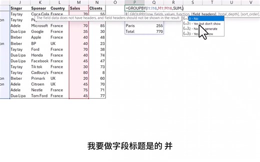 EXCEL新增两个新函数Groupby和Pivotby