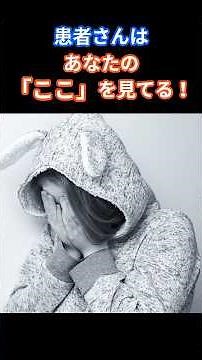 医療機関における接遇B 身振り手振り