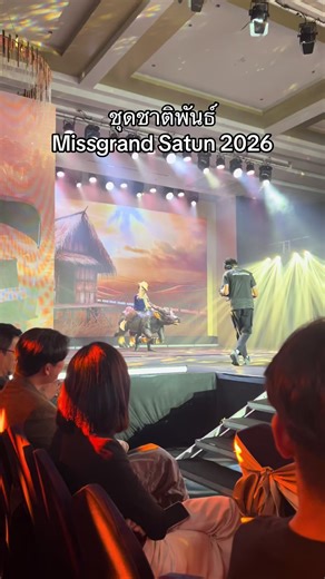 ชุดชาติพันธ์สตูล @เอญ่า มิสแกรนด์สตูล2026 #mgi2026 #missgrandsatun2026