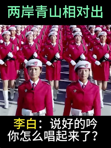 李白进行曲：疑是银河落九天 Marching with Li Bai#唐诗 #march #阅兵 #libai #李白 #frontiersmusic