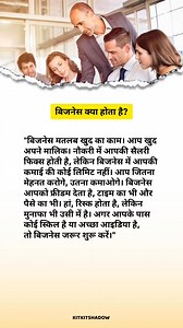 Business Kya hoti hai 🙏 #business #entrepreneur #marketing #success #smallbusiness #motivation #money #businessowner #entrepreneurship #love #digitalmarketing #startup #branding #instagood #mindset #finance #design #businesswoman #socialmediamarketing #goals #life #investment #inspiration #socialmedia #fashion #realestate #lifestyle #technology #work | Success tik tik