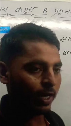 नया किताब बिहार बोर्ड वर्ग 8 वीं प्रश्नावली 3.3| NEW NCERT CLASS 8 MATH EXERCISE 3.3 KA 3| 2025-26 |