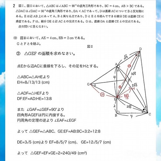2026年 大阪府公立高校入試 数学 C問題 大門2(2)② 解説
