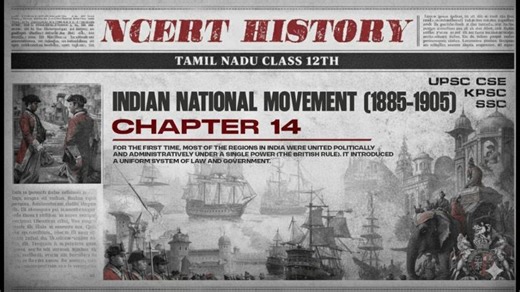 TAMILNADU NCERT- 12TH HISTORY- INDIAN NATIONAL MOVEMENT (1885 -1905) - CHAPTER 14 | i-Tutor IAS