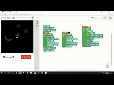 Blockly遊戲破關: 烏龜9