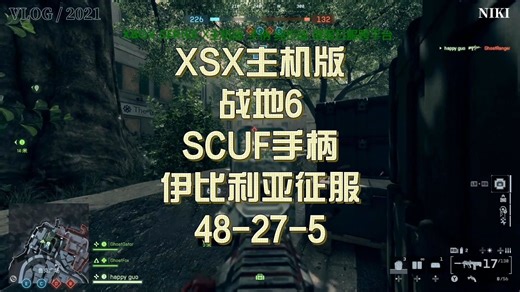 XSX主机版战地6 SCUF手柄测试 伊比利亚征服 日服跨平台48-27-5