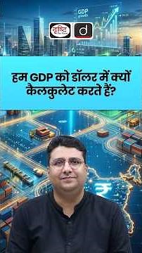 Why Is GDP Calculated in Dollars? | Indian Economy Explained | UPSC