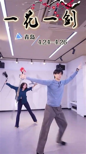 Qingdao Here we come Friends from Shandong take a look The sword dance performance One Flo