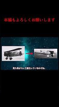 Type 99 Carrier Bomber Part 1 #Imperial Japanese Navy #Slow Commentary #History