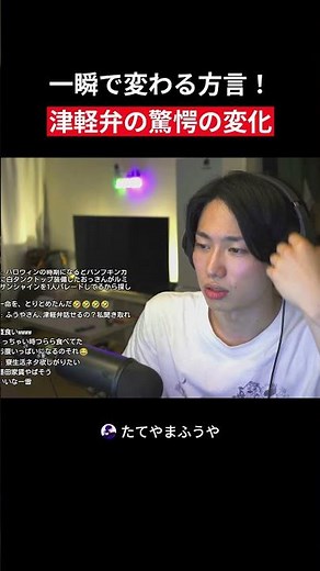 Instantly Switch Dialects! The Shocking Transformation of Tsugaru-ben
