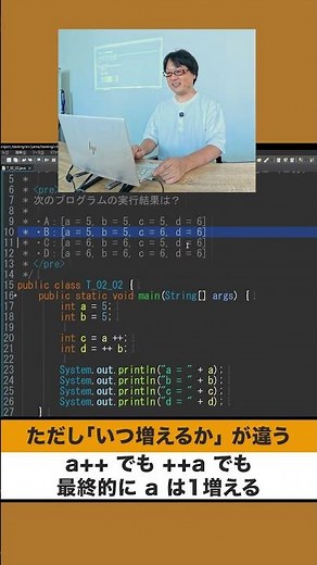 〈前置インクリメント、後置インクリメント②〉