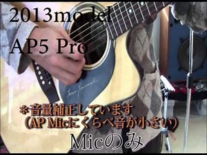 MATON ピックアップ「APmic」「AP5pro」 比較
