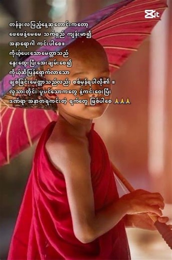 crd#shortvideo #တရားတော်များ