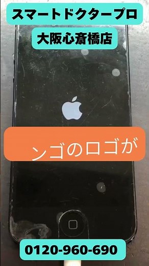 【リンゴループ 】お困りの方はまずご相談を！直るものも多くあります！ #iphone #iphonerepair