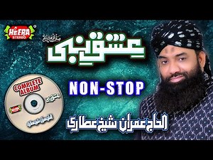 Ishq e Nabi - Imran Shaikh Attari - Full Audio Album - Super Hit Kalaams - Heera Stereo