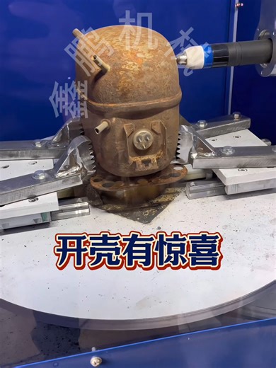 Compressor Shell Cutter: Essential Disassembly Equipment