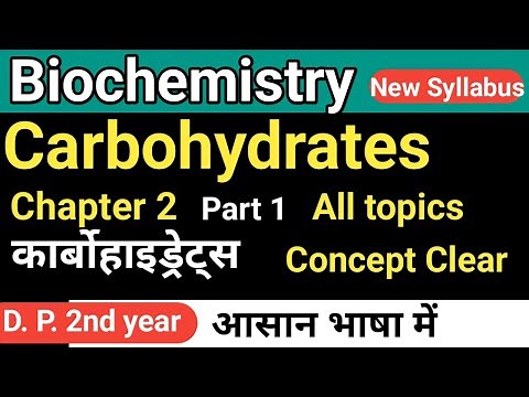 Biochemistry Chapter 2 | D Pharma 2nd Year | Carbohydrates, Proteins & Lipids Explained