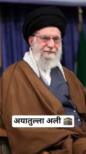 अयातुल्लाह अली खामनई 🕋🕋 #deensayings #beautifulquotes #islamicphrase #deenemurtad #allahuakbar #duet