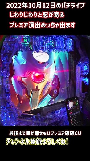 Pエヴァ１５最後まで絶対に目が離せない確変確定のプレミアチャンス