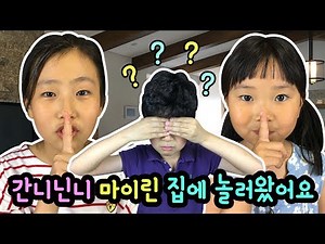 Ganni Ninni in Mylynn's House | MylynnTV