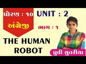 STD 10 English Unit 2 (The Human Robot) In Gujarati (ભાગ 1) By: Dhruvi Sutariya