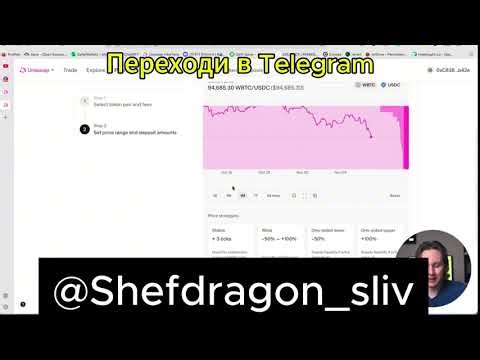 Иван Шашков Web3 Academy 2026 — слив курса SGC системы