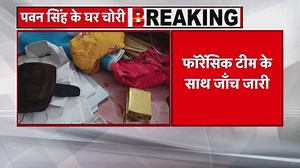 #Arrah: भोजपुरी स्टार पवन सिंह के घर चोरी, फॉरेंसिक टीम के साथ पुलिस जाँच में जुटी | News18 Bihar