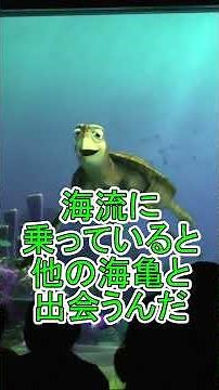I Was Supposed to Come Here with My Boyfriend [Turtle Talk] Tokyo DisneySea