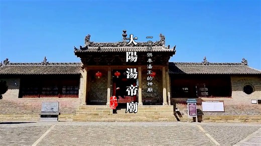 山西晋城 | 大阳汤帝庙：藏在晋城的三朝古建，木头听过枪声