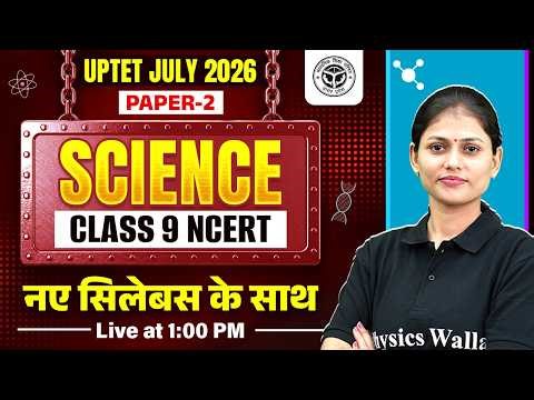 UPTET Science Paper 2 | Science Class 9 NCERT for UPTET 2026 | UPTET Science by Sarika ma'am