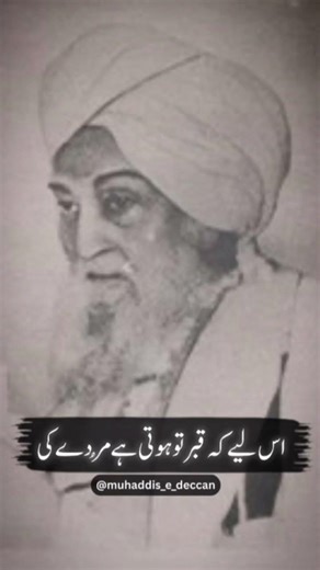 HAZRAT SYED ABDULLAHA SAHA NAQBANDAIKA AQWAL