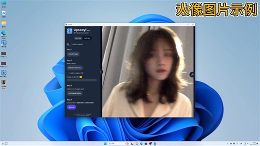 三步修复战损图片~神器upscayl来啦！