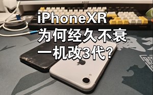 iPhoneXR发布这么多年，为何热度经久不衰？主要是A12处理器性能强劲，综合体验还不错。_哔哩哔哩_bilibili