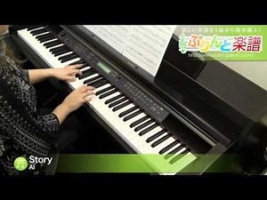 Story / AI : ピアノ(ソロ) / 中級
