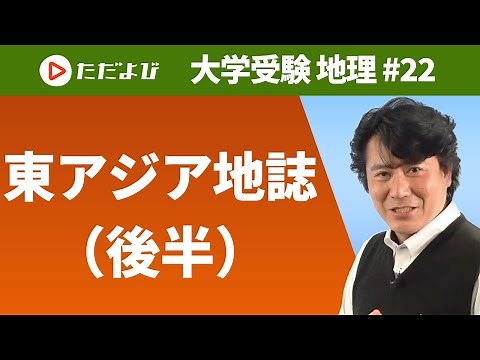 【地理】東南アジア地誌（後半）*