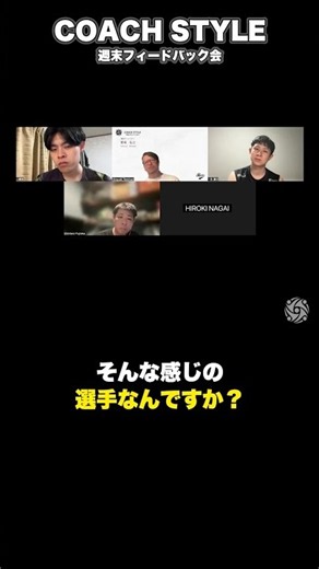週末フィードバック会1