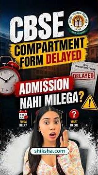 CBSE Compartment Exam 2026, CBSE Improvement Exam 2026, CBSE Class 12 Compartment Form 2026 #cbse