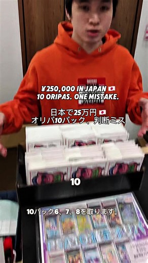 ¥250,000. 10 Oripas. Lost… but not until the end. 😮‍💨 Mystery Pack Oripas in Japan — EP.16 🇯🇵 📍 tonton 25万円。オリパ10パック。 負けた…でも最後まで分からない。 Would you take this risk? 👀👇 あなたなら行く？👇 #pokemoncards #ポケカ #oripa #pokemontcg #pov